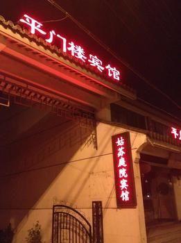 Pingmenlou Hotel Suzhou Suzhou  Bagian luar foto