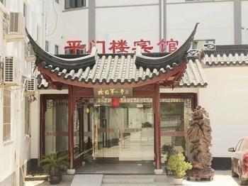 Pingmenlou Hotel Suzhou Suzhou  Bagian luar foto